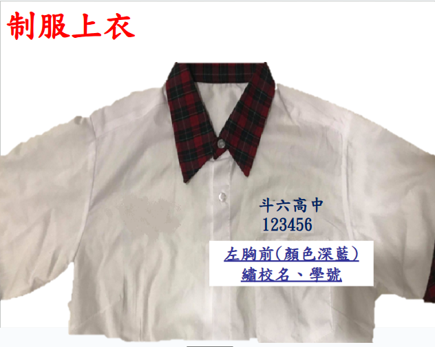 上衣