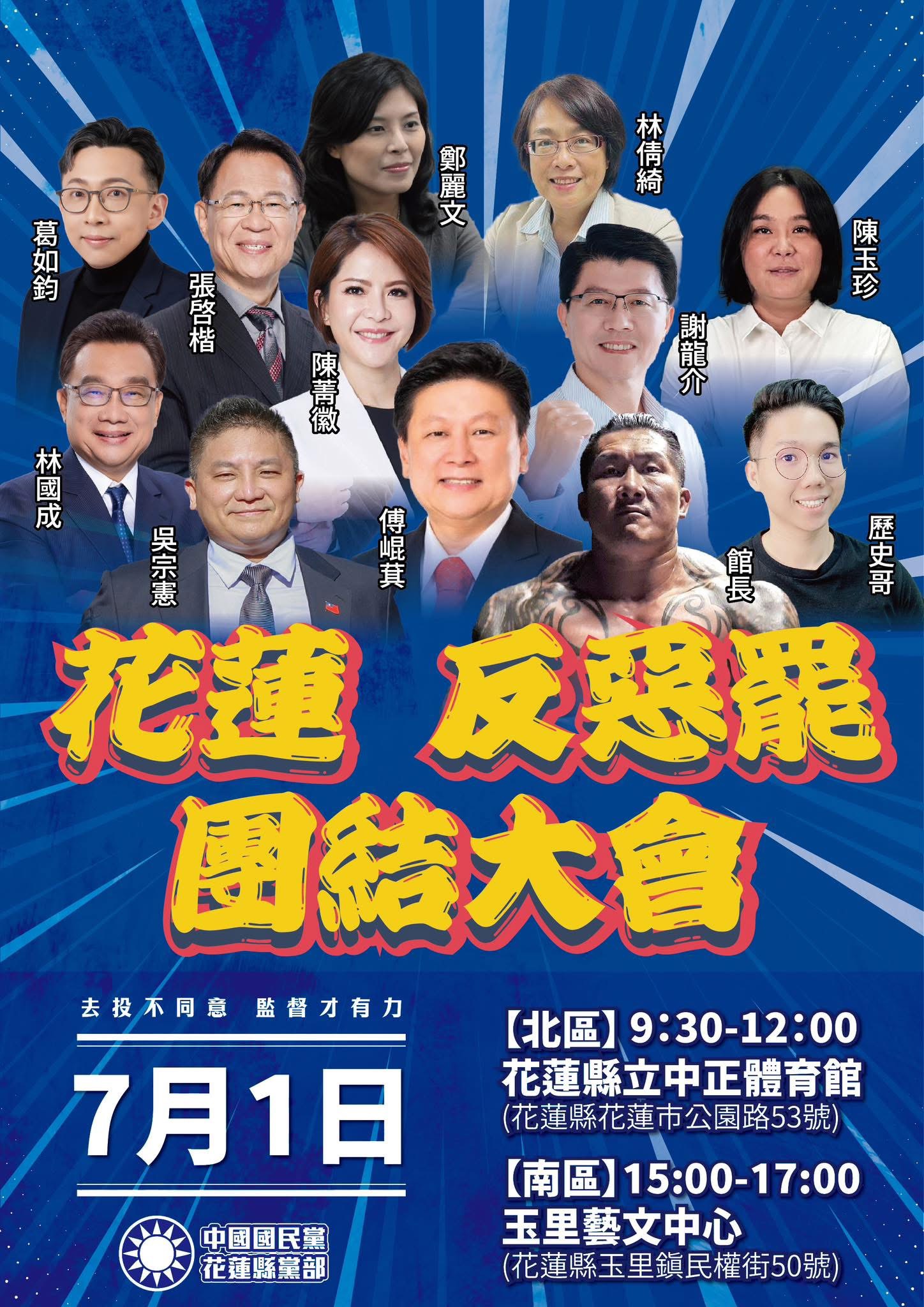 [討論] 陳公公要幫傅子文站台了！